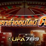 วิธีการเล่นบาคาร่าออนไลน์ ครั้งแรก