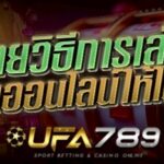 อธิบายวิธีการเล่นเกมสล็อตออนไลน์ให้ได้กำไร